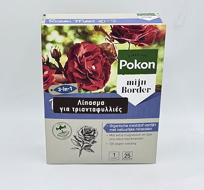 POKON ΛΙΠΑΣΜΑ ΓΙΑ ΤΡΙΑΝΤΑΦΥΛΛΙΕΣ 1Kg 