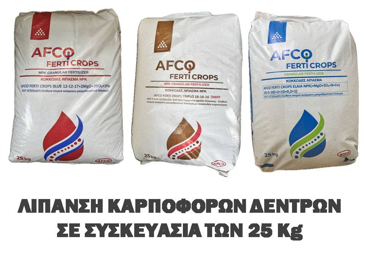 ΛΙΠΑΝΣΗ